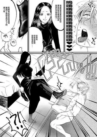 Ikemen Macho nanoni Sochin dakara Kutsu Feti Maso ni Sarechatta | 明明是肌肉型帥哥雞雞卻很小所以我將他調教成我的鞋奴了