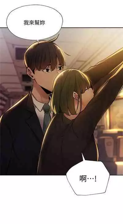 [ERO404 & NUWARU & Sigma] 還有空房嗎? 1-64 官方中文（完結）