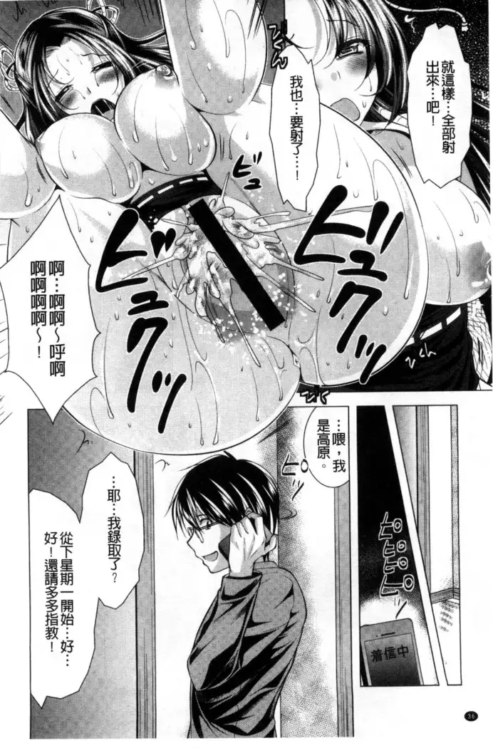 居候神さま chinese