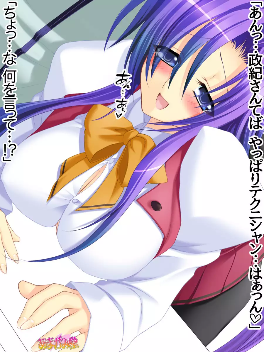 Toshiuezuma Hisano-san no, Nakadashi Onedari Love Sex Ch. 1-13