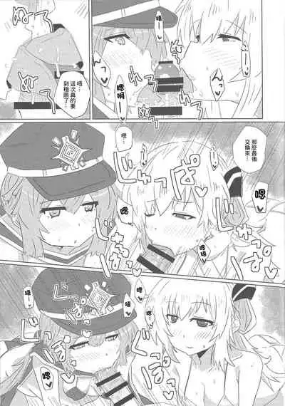 Sentou Echiechi Jutsushiki | 閃刀小色色術式