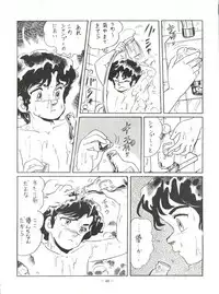 (C37) [BIBLE, Shinsengumi Henshuubu (Various)] 新鮮なミセス自身の微笑 Vol.1 (Creamy Mami)