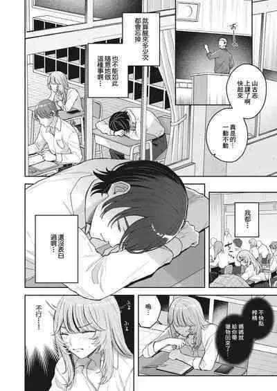 夢見て サキュバスちゃん~