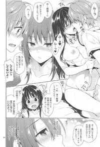 Sairoku March Trouble 3