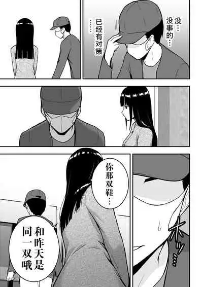 Seiso na Hitozuma ni Otosareru