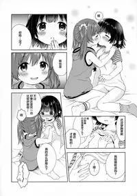 (C92) [Funmatsu (Konayama Kata)] Futari no Tokubetsu [Chinese] [绅士仓库汉化]