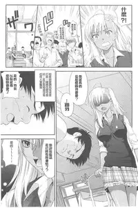 [Takano yuki] Chichi Otome | 美乳的乙女 [Chinese]