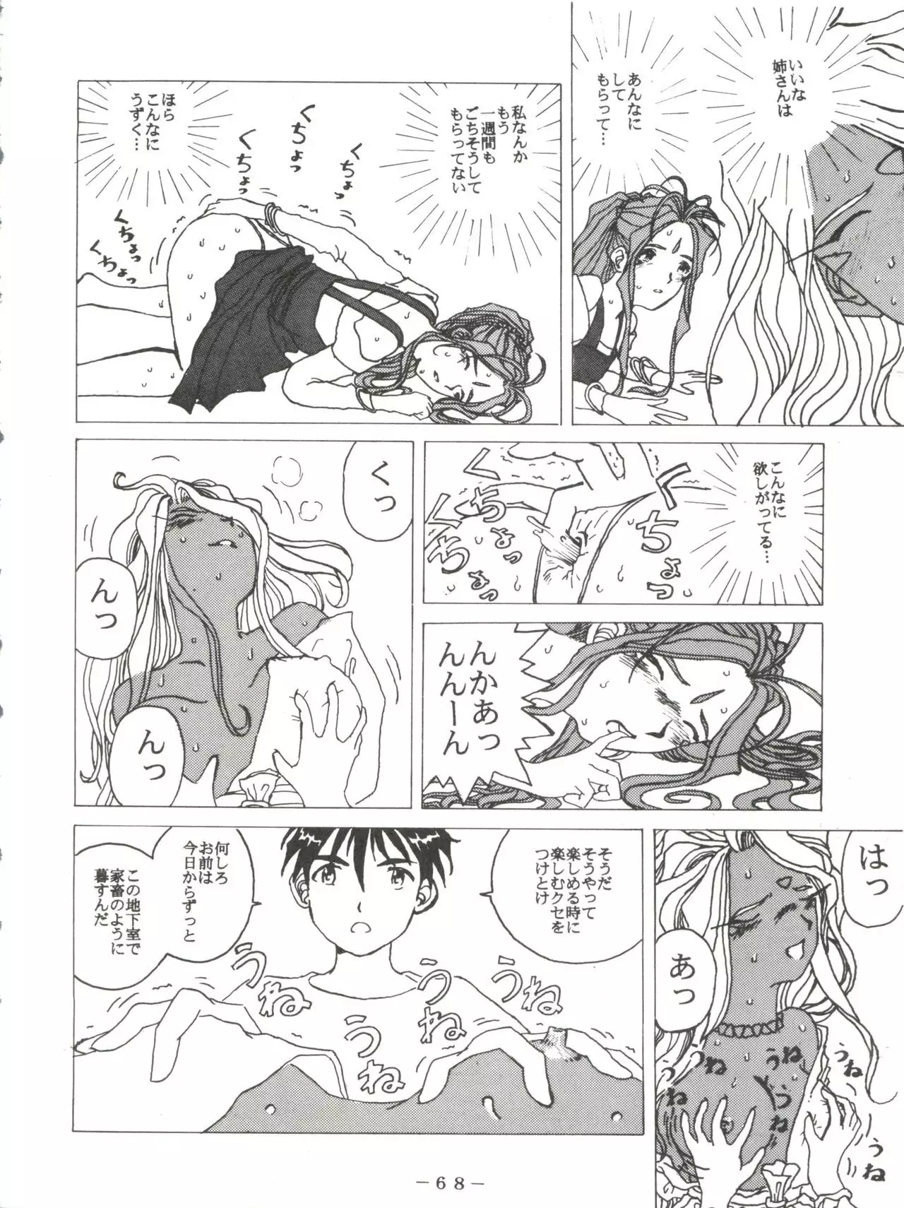 [Pink Macadamian PINK MACADAMIAN Vol. 2