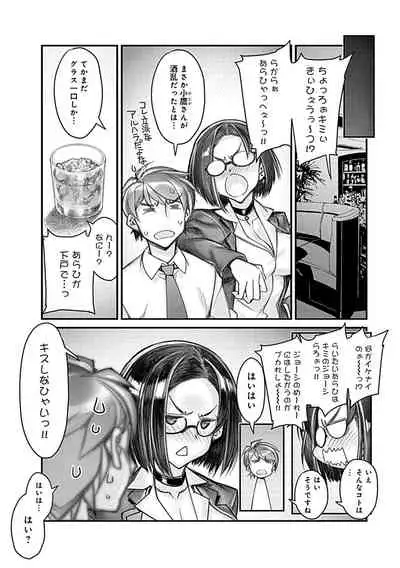 Hame Imoto 〜 Harem meito shisutazu 〜