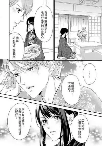 Junjo darling star | 纯情亲爱的明星