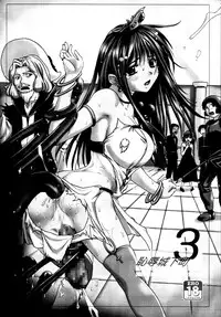 (C77) [Milk Gohan] Chijoku Joukamachi Soushuuhen