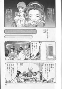 [Onikubo Hirohisa] Koisuru Triangle 3