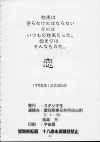 (C55) [Studio Nama (Various)] Ren