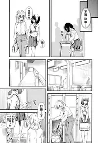 [clover] Shake It Up, Baby!! (Girls forM Vol. 06) [Chinese] [沒有漢化]