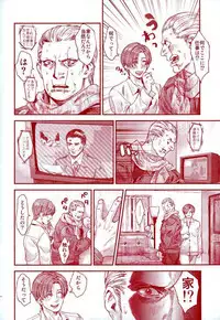 (C87) [FUEGO (Katou Teppei)] HOLD MY HAND (Resident Evil)