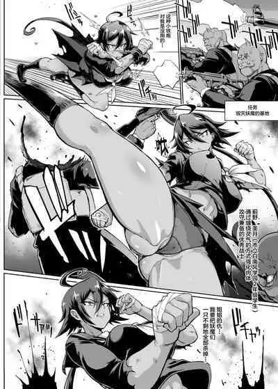 [Fan no Hitori] JK Taimabu Season 2 [Chinese] [不咕鸟汉化组] [Digital]