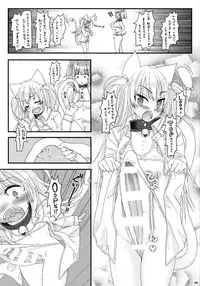 (Futaket 10) [Samurai Ninja GREENTEA] Wagamama Longtail