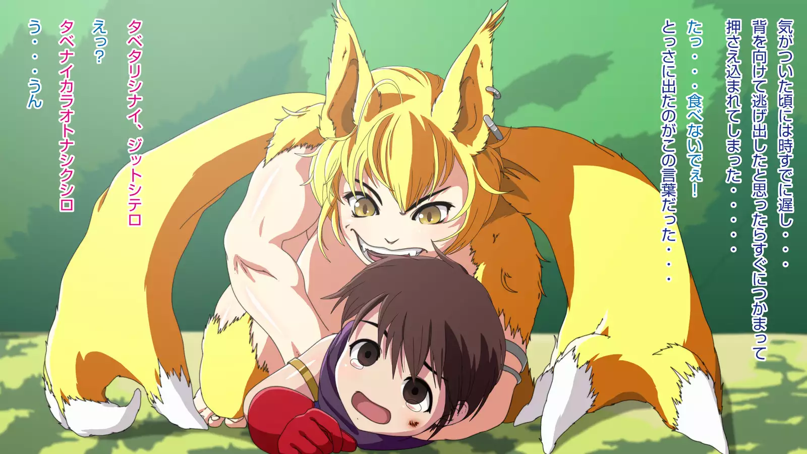 Shouta-kun no Hoshi ni Negai o -Yuusha Hen-