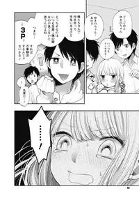 [Yokoyari Mengo] Mokkai Shiyo? [digital]