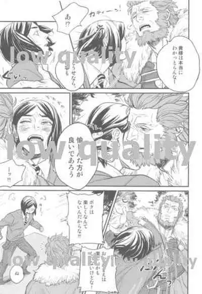 [emilio (Takuan)] Belle Epoque (Fate/Zero) [2019-08-24]