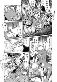 [Manabe Jouji] Tail Chaser 1