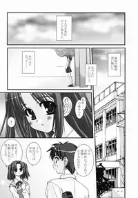 (SC16) [ARE. (Harukaze do-jin)] Across the Nightmare (Tsukihime)