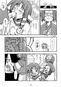 (C62) [Tonari no Koneko (P-Tomo, Umeji)] Hachimitsu (Utawarerumono)