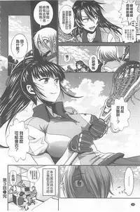 [DISTANCE] Joshi Lac! | Girls Lacrosse Club [Chinese]