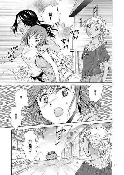 [peachpulsar (Mira)] Umi to Anata to Taiyou to [Chinese] [Digital]