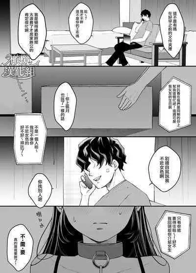 nanoka-go ni meinu ni naru on'nanoko no hanashi｜七日后成为母狗的女孩的故事