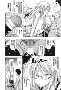 [Noise] Onii-chan Sonna ni Short Pants Suki nano? [Chinese]