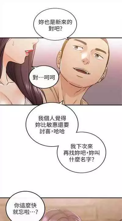 [週五] [富貴鼻 & 雲河尹] 正妹小主管 1-54 官方中文（連載中）