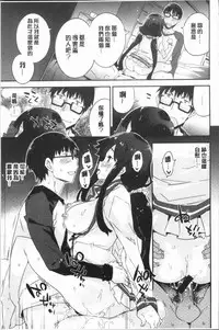 [Petenshi] Torokeru Onnanoko - Melting Girls [Chinese]