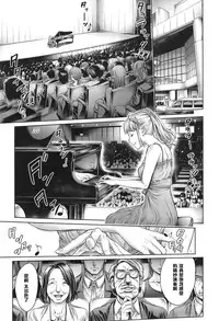 [Okayusan] Piano Lesson (COMIC anthurium 023 2015-03) [Chinese] [黑条汉化]