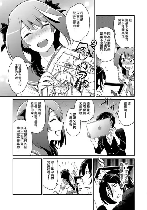 Otokonoko Sakka ga Genkou Gasshuku o Kaisai Shitara!