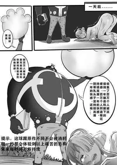 【p8更新】 海贼王最强的乌塔也 逃不过被轮奸的命运，后有茵蒂克丝跟妖尾彩蛋 (One Piece) [Chinese]