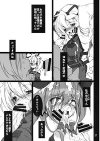 (SC41) [super:nova (Yukimachi Tounosuke)] Later Love Letter (Touhou Project)