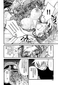 [Inoue Yoshihisa] Nawashi [Chinese] [y刀x漢化]