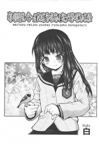 [Anthology] COMIC Shoujo Shiki Haru