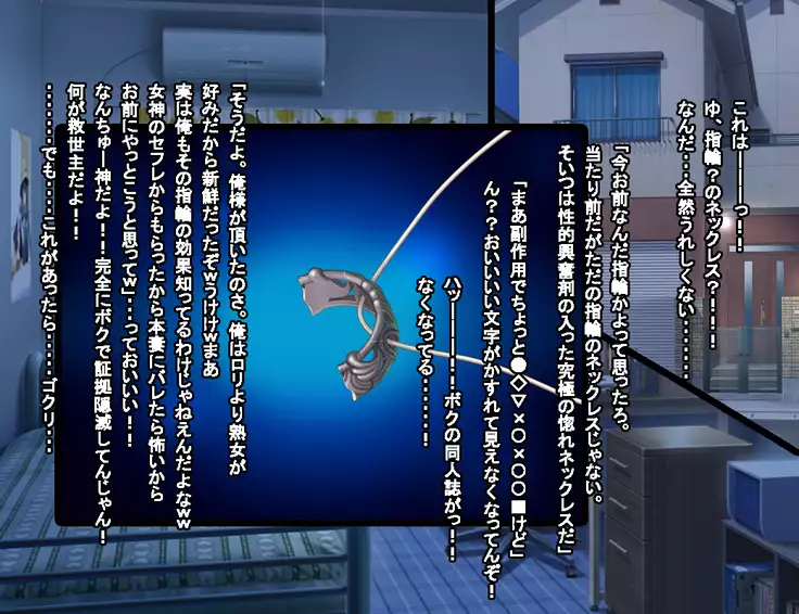 Enzai Zettai Yurusanai Man