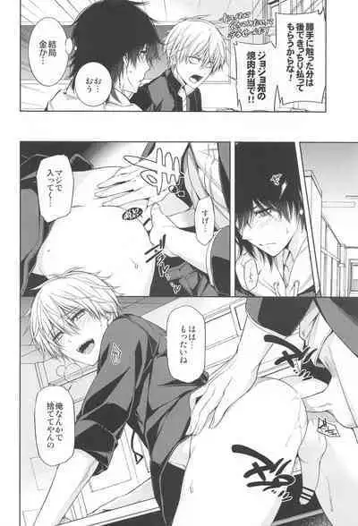 MMDN - WORLD'S END 1999