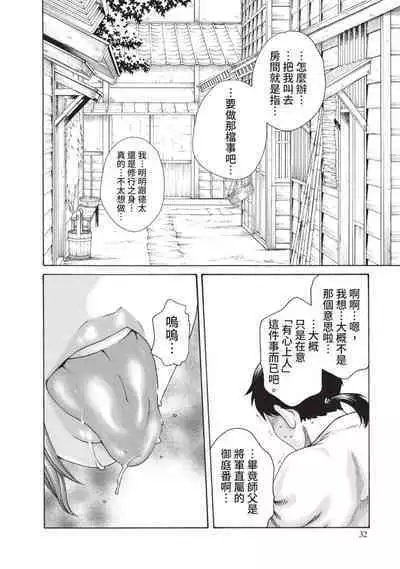 Araxa Ninpo-Cho Volume. 4 | 霰草忍法帖 4