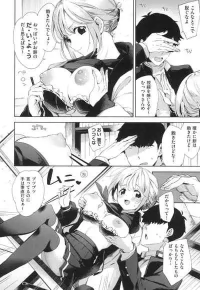 [Fuyu Mikan] Echi Echi School Life [Digital]