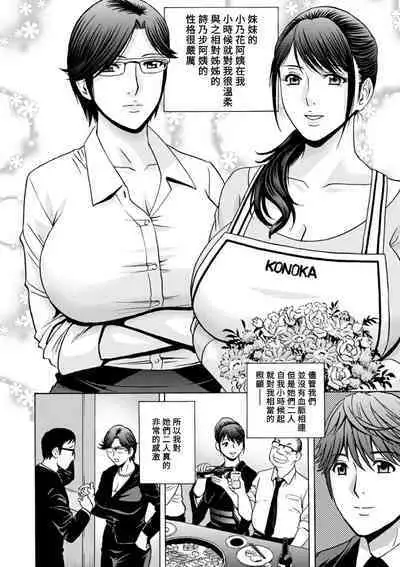 [Hidemaru] Yasashii Oba-san Yarashii Oba-san Ch.1 [Chinese] [Banana手工漢化] [Digital]