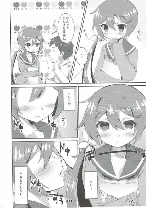 Watashi o Juubun Shiawase ni Shinasai!