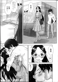 Namaiki! 2013-12
