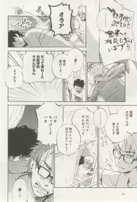 よみきりCitron 2014 Autumn