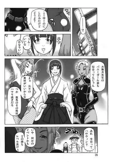[Asagiri] P(ossession)-Party 4