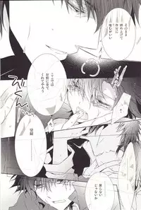 [SOURCE PLAY (Suzuhara Mitsu)] This Is The New Shit (Fate/Zero)