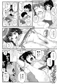 [mdo-h] Kotona Taste